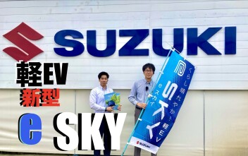 「　ス　ズ　キ　の　日　」
